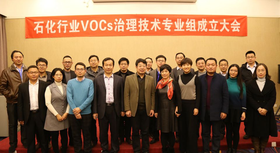 山東藍想?yún)⒓?016VOCs治理技術研討會