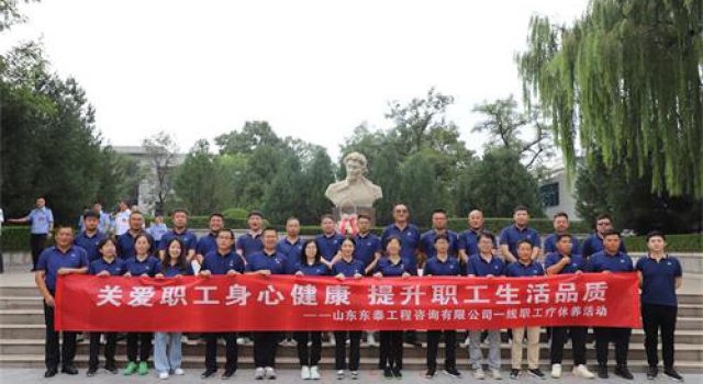 心系員工、情暖一線----公司工會開展一線員工療休養(yǎng)活動