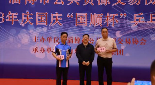 奮勇“乒”博正當(dāng)時，賽出東泰新風(fēng)采----公司在“慶國慶‘國順杯’乒乓球比賽”中獲獎
