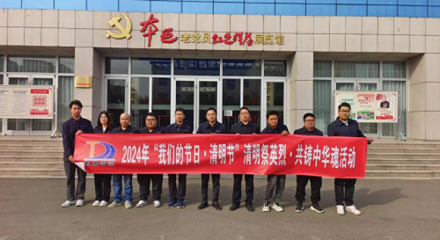 清明祭英烈、共鑄中華魂----莒縣監(jiān)理處組織開展清明節(jié)主題活動