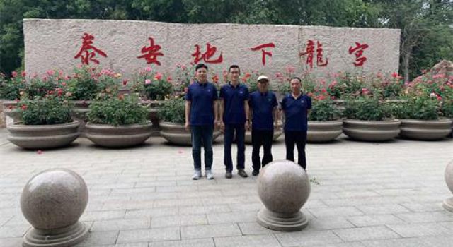 共慶“五一”，樂(lè)游春天—東泰咨詢東平總監(jiān)辦組織開展泰安地下大裂谷春游活動(dòng)