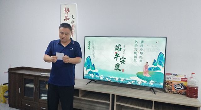 承中華之經(jīng)典，揚(yáng)端午之新風(fēng)--我們的節(jié)日·端午節(jié)